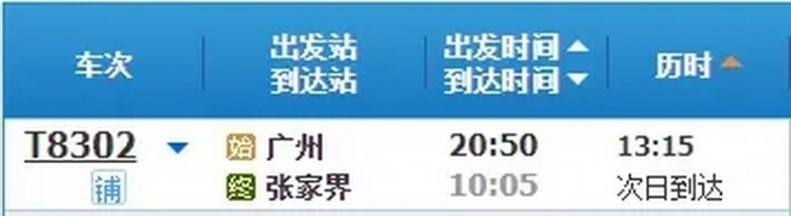 寻迹张家界4天_35