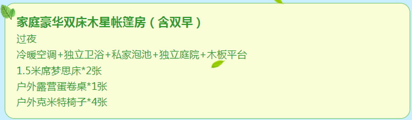 家庭豪华双床木星帐篷房