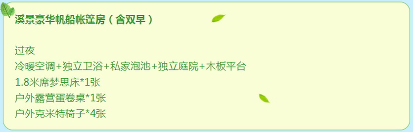 溪景豪华帆船帐篷房