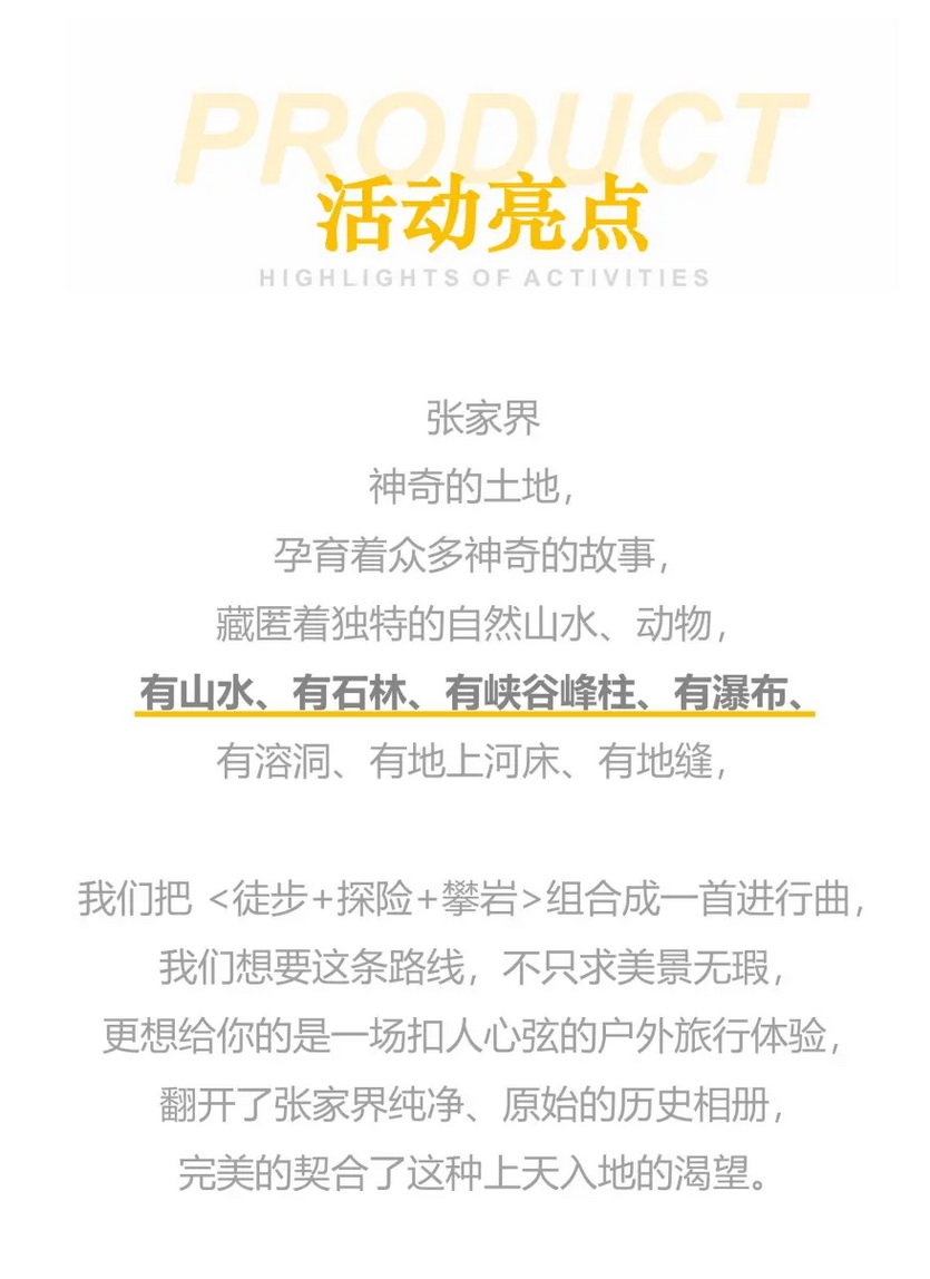 寻迹张家界4天_05