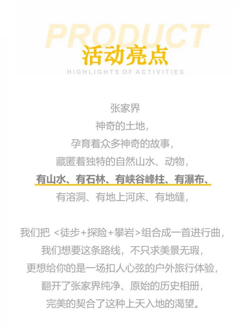 寻迹张家界4天_05
