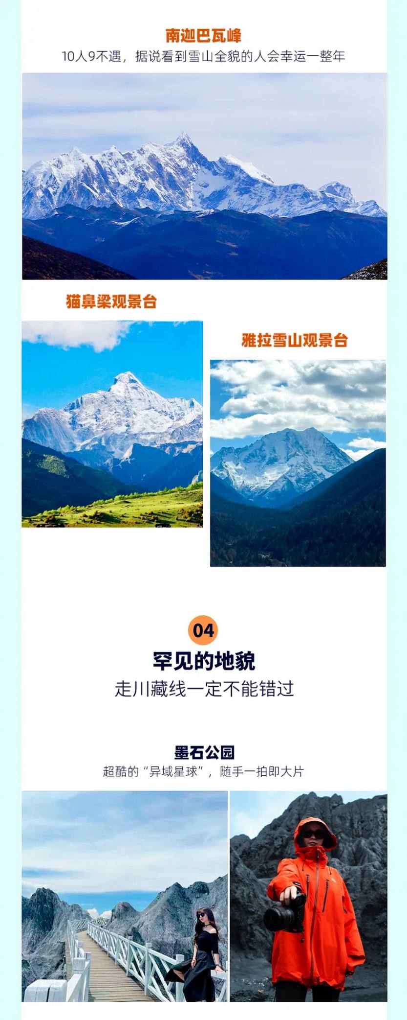 大美川藏9日_08