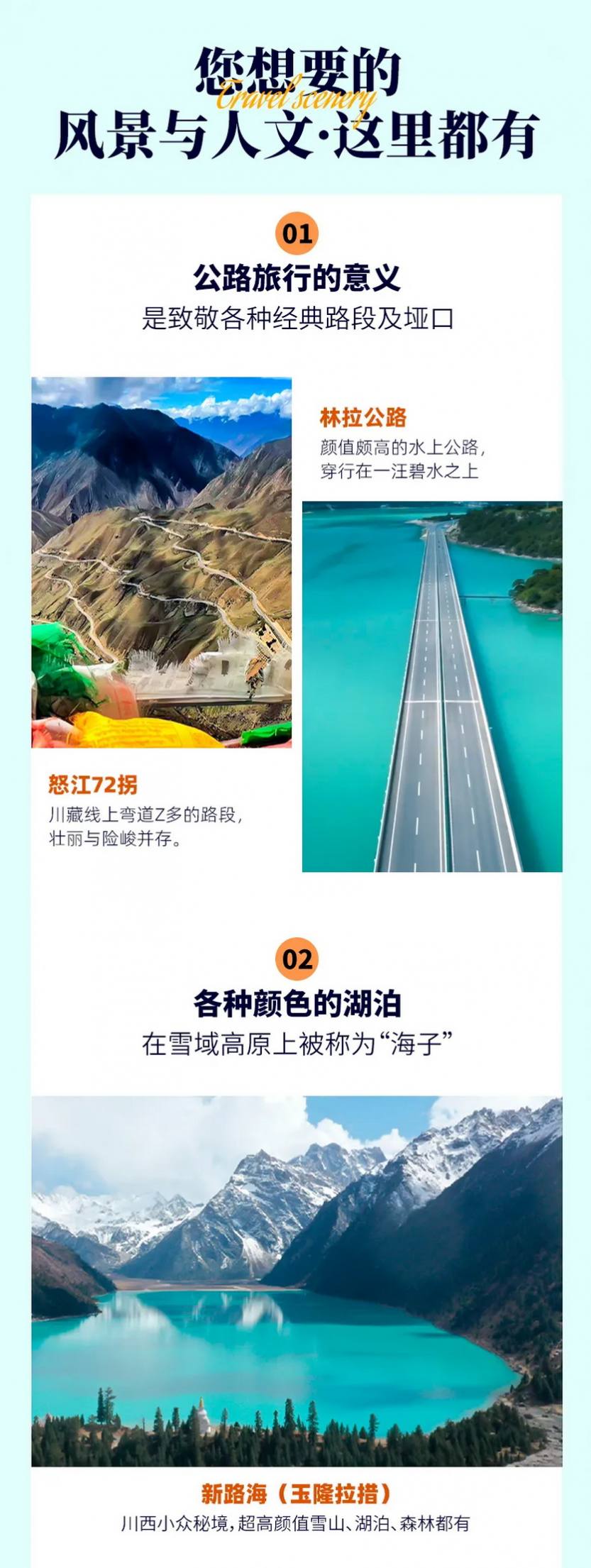 大美川藏9日_06