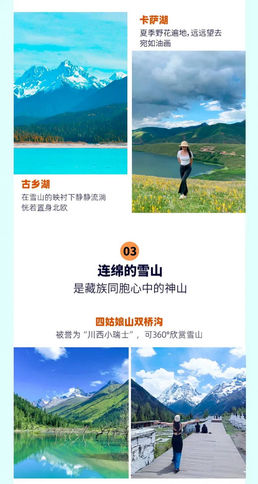 大美川藏9日_07