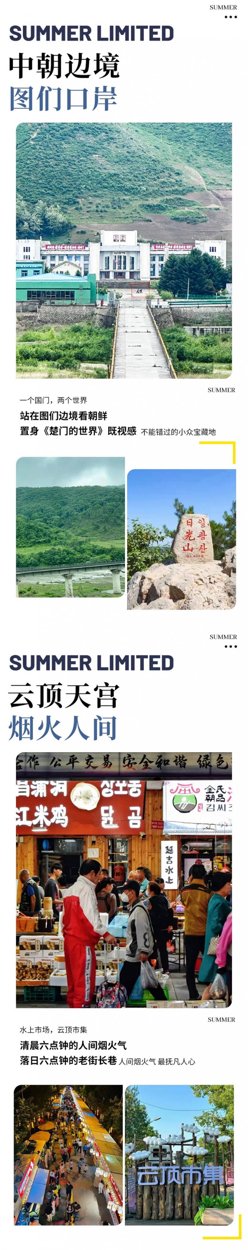 云顶天宫4天_03