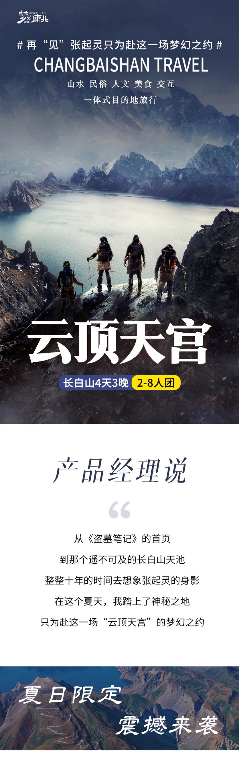 云顶天宫4天_01