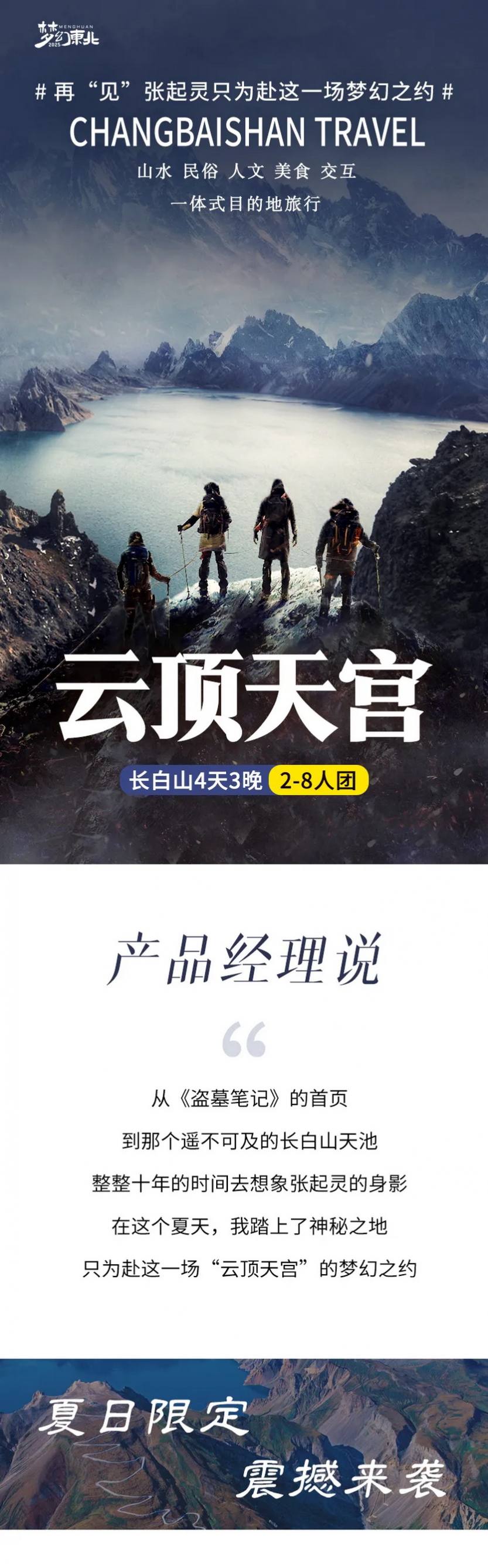 云顶天宫4天_01