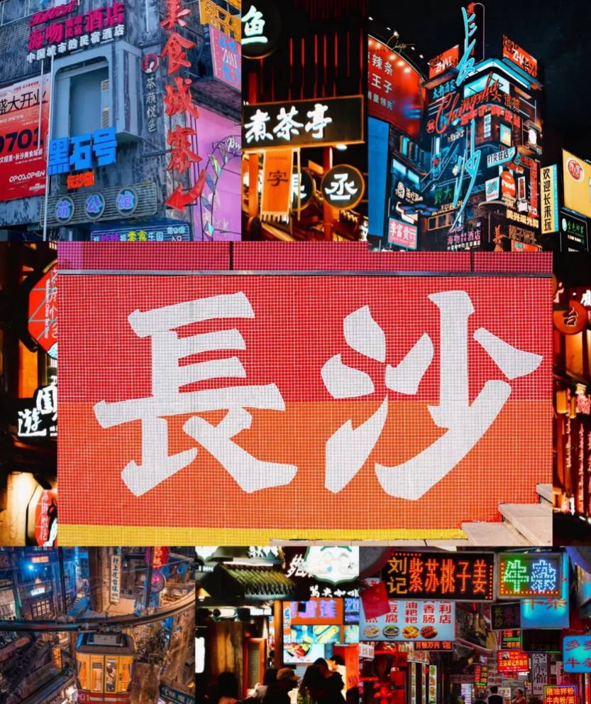 探索湖南5天_46