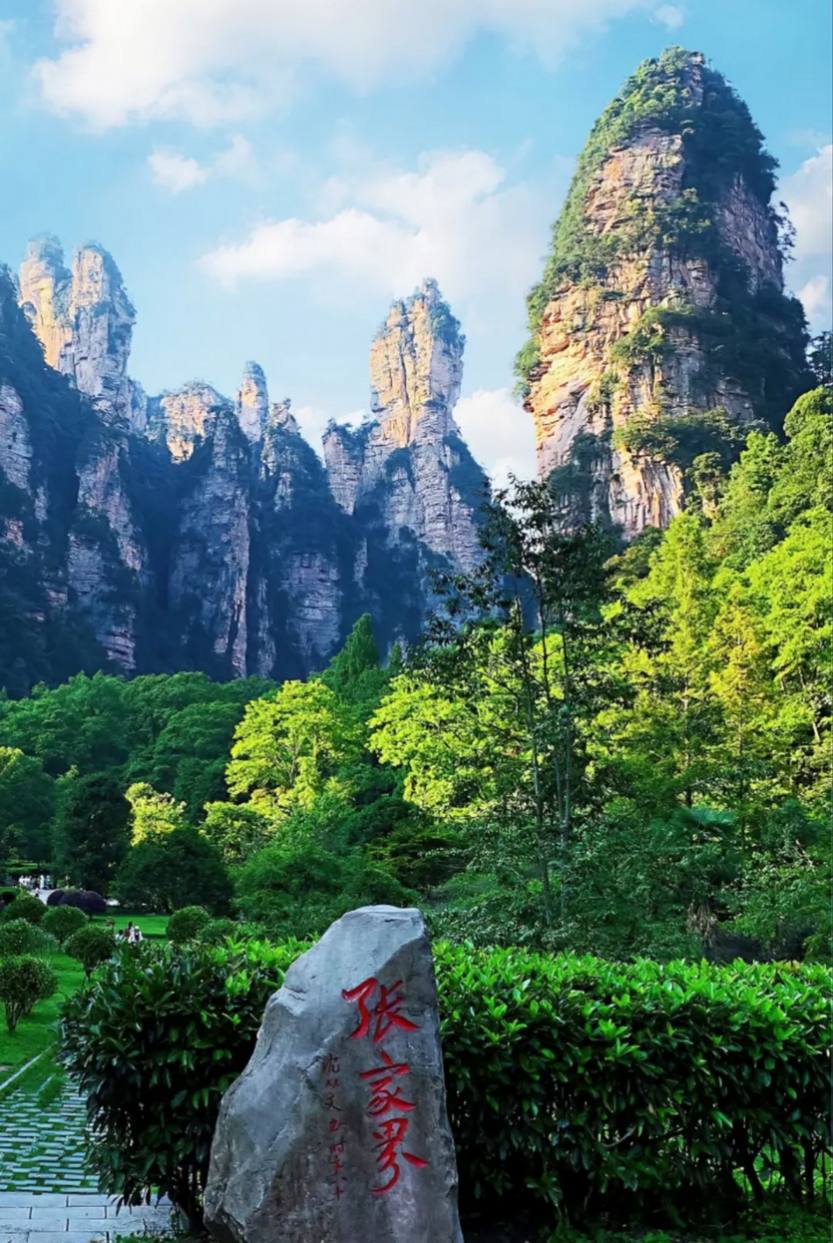 探索湖南5天_11