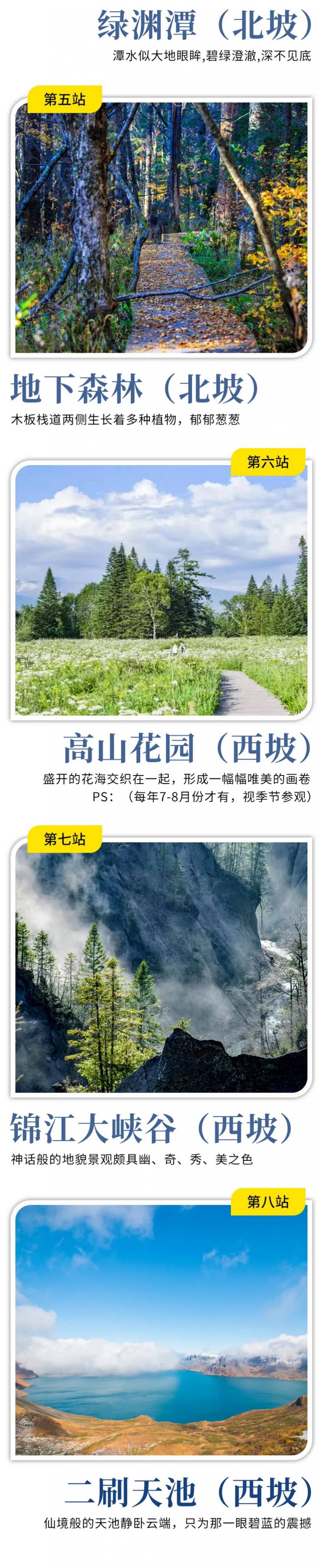 云顶天宫4天_05