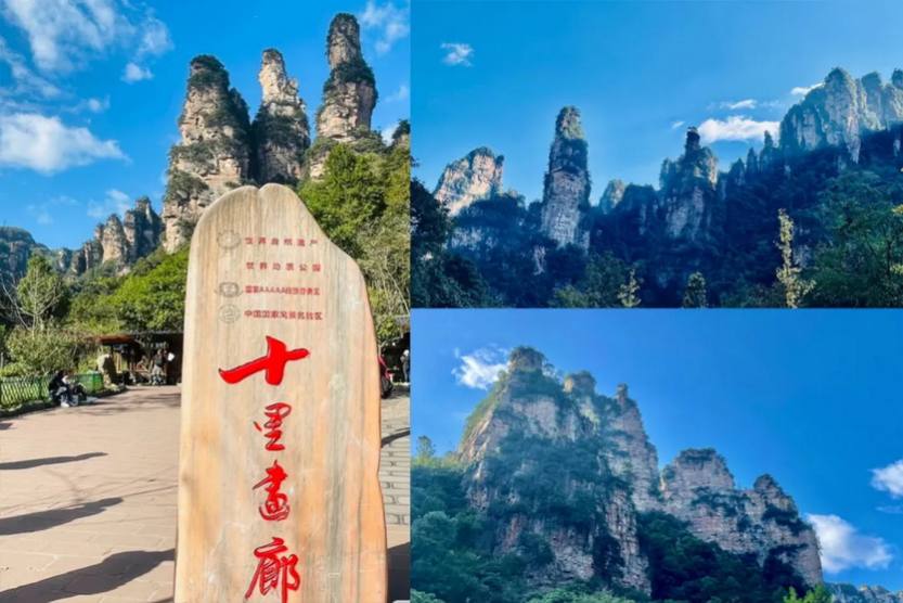 探索湖南5天_18