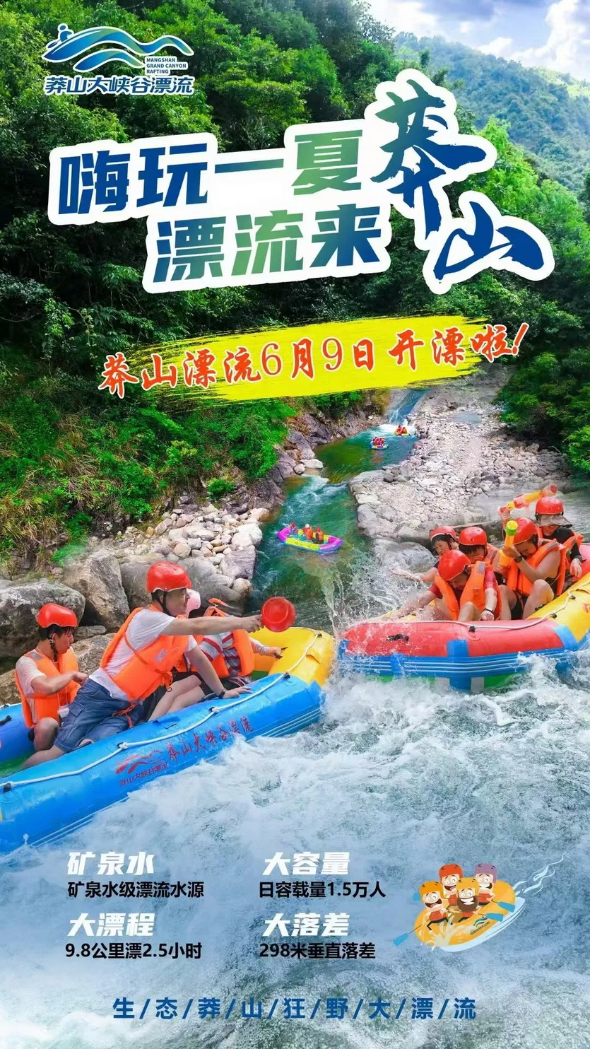 莽山漂流2天_28