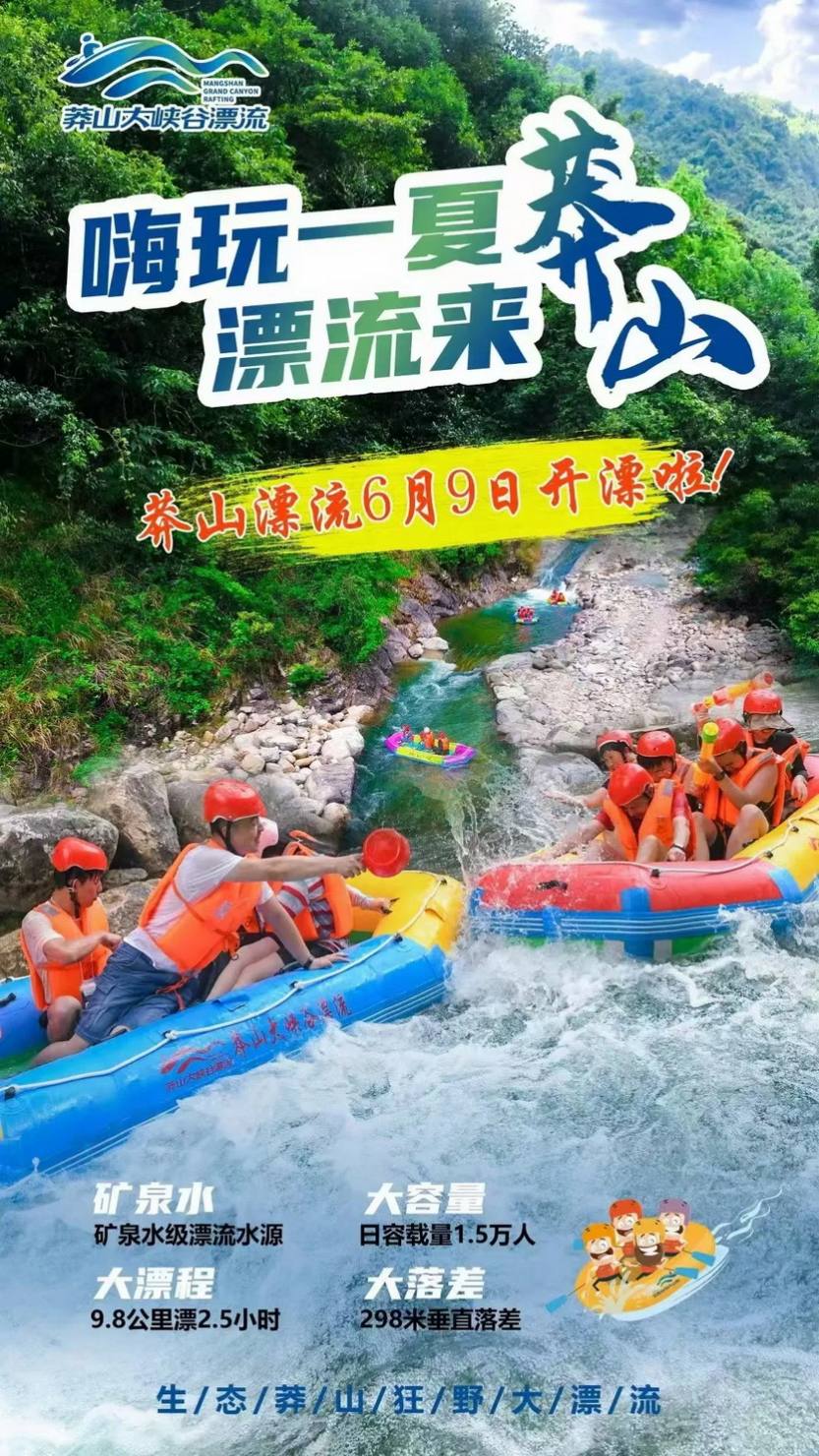 莽山漂流2天_28