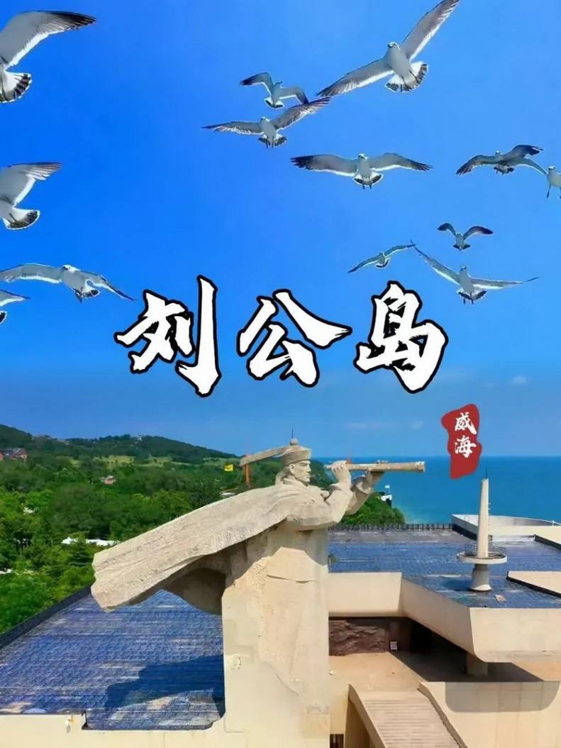 玩转山东7天_32