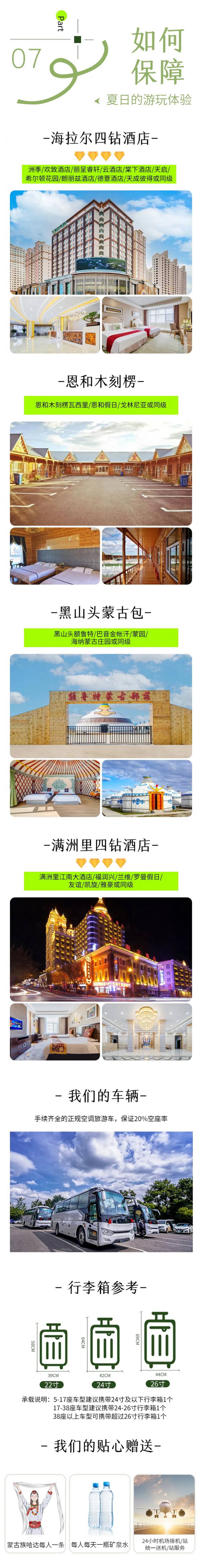 草原亲子研学营6天_09