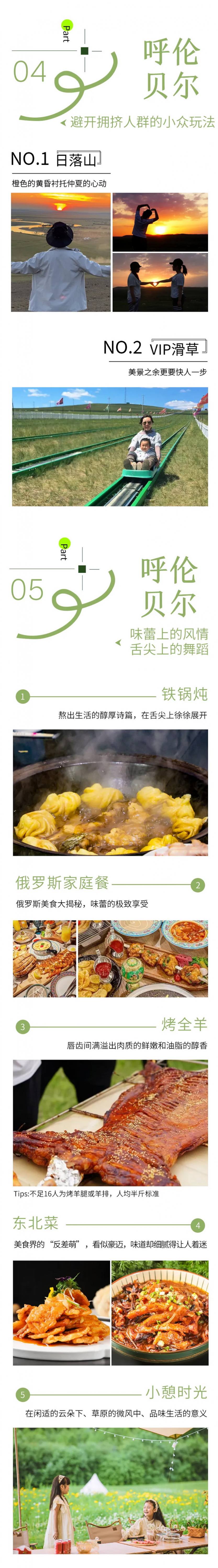 草原亲子研学营6天_02