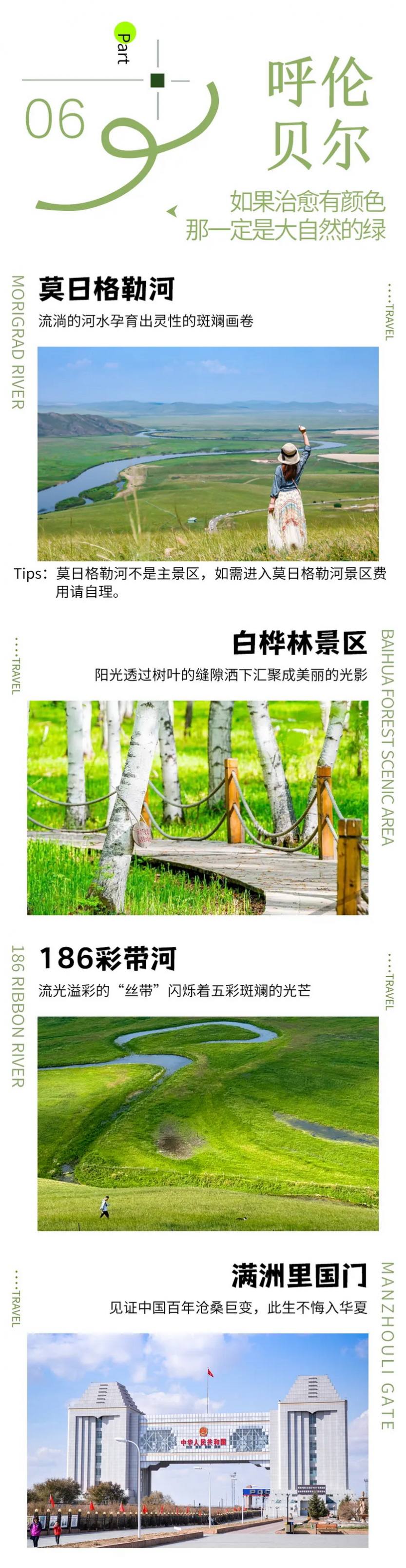 草原亲子研学营6天_07