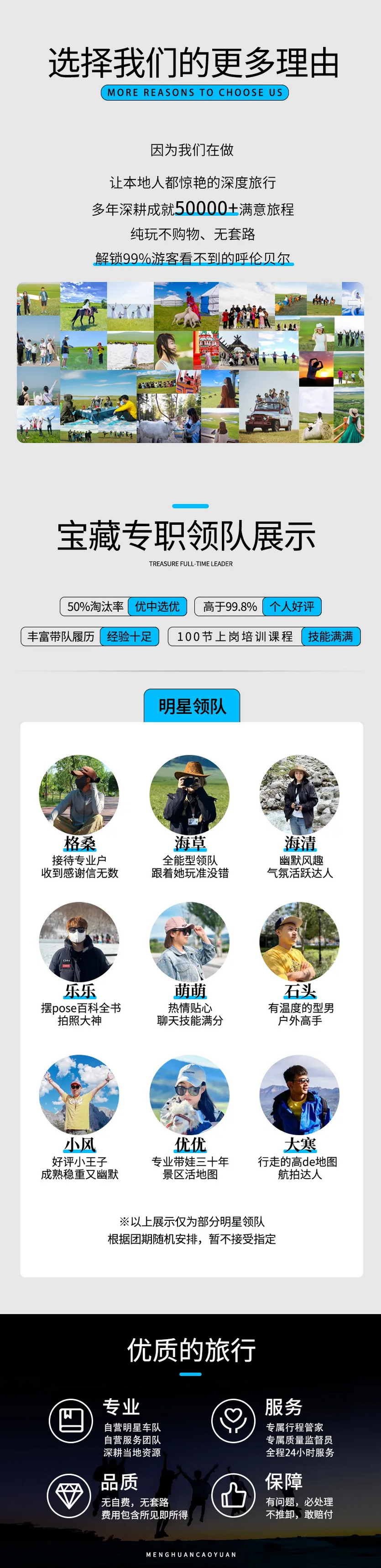 草原亲子研学营6天_01