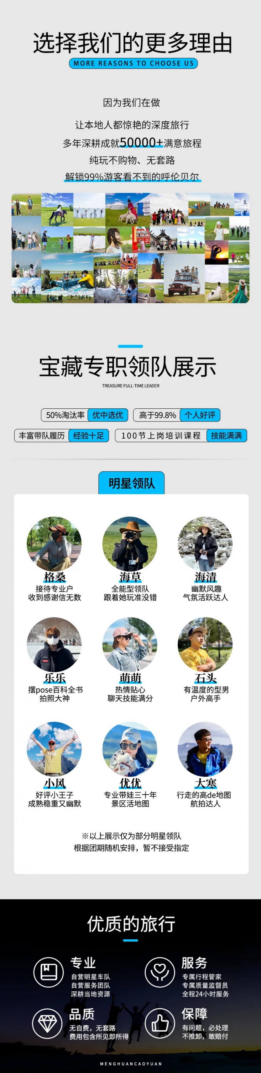草原亲子研学营6天_01