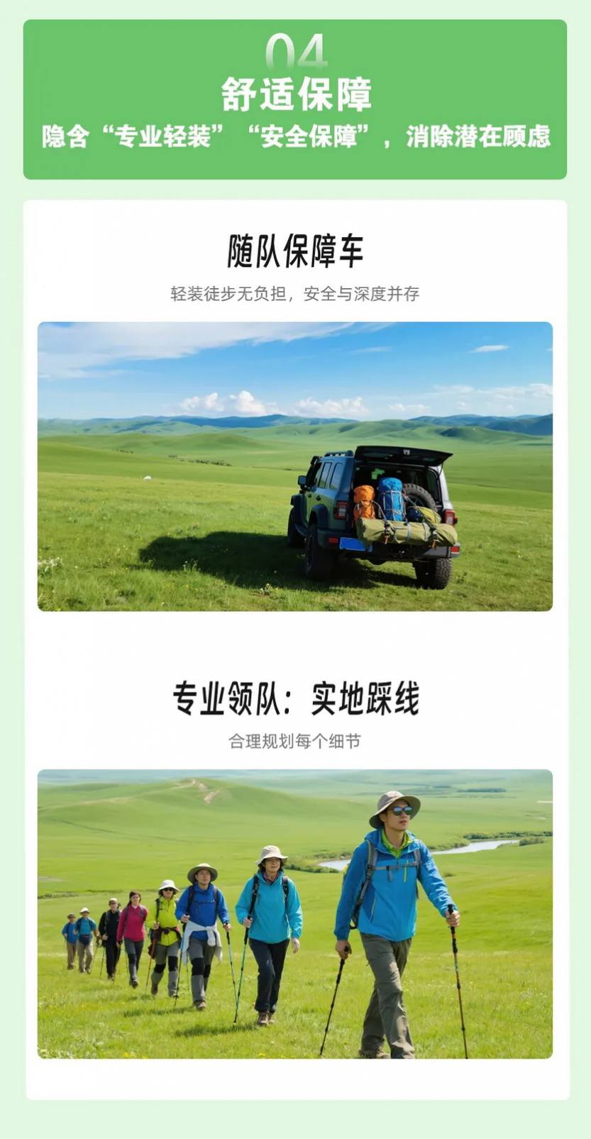2025 步丈山河_33