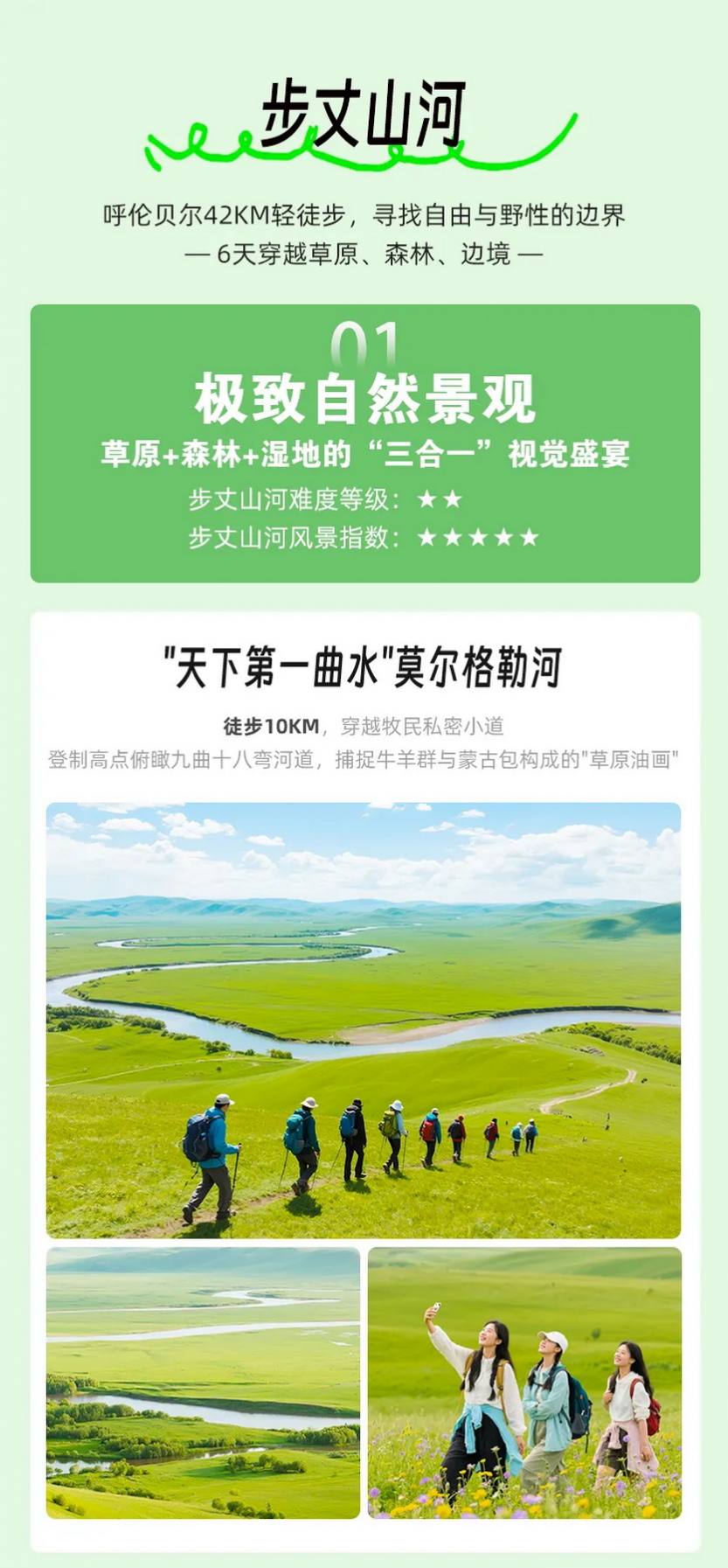 2025 步丈山河_21