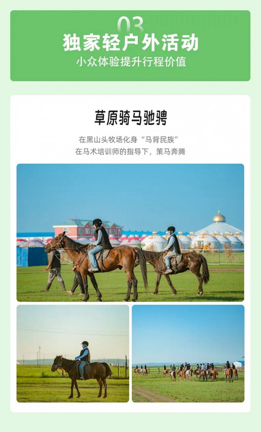 2025 步丈山河_22