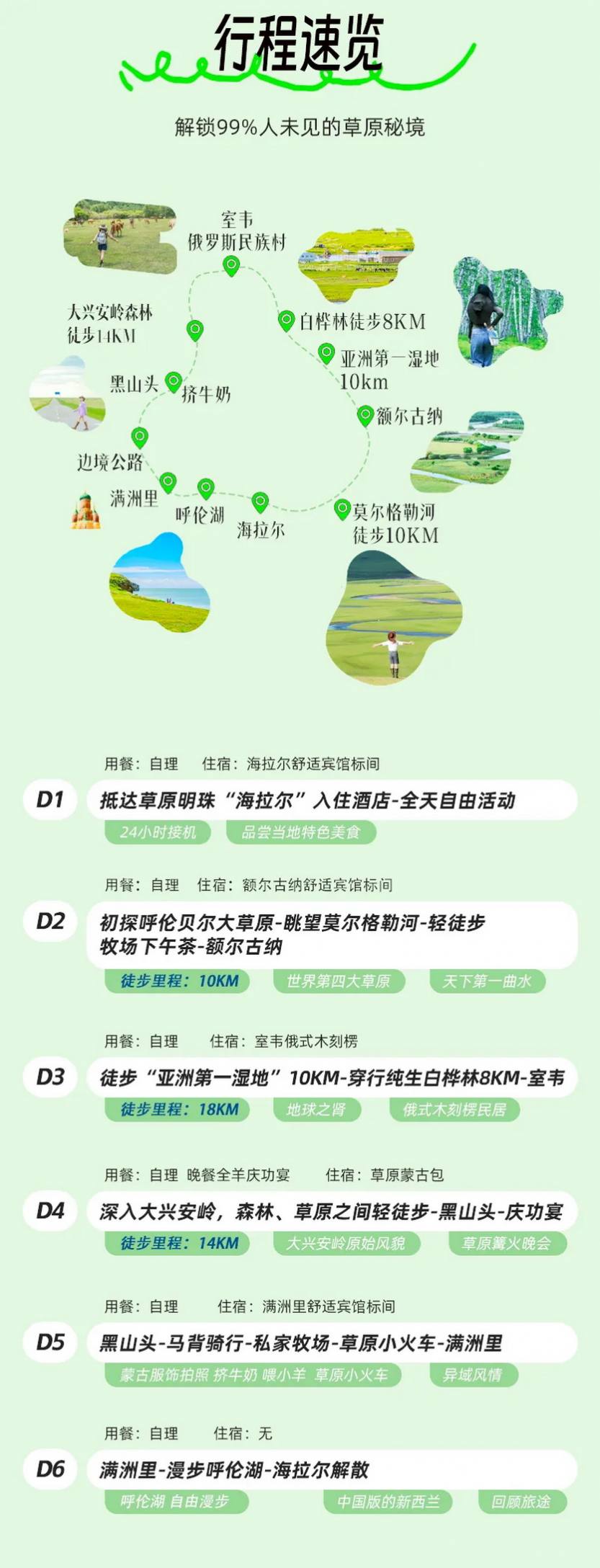 2025 步丈山河_31