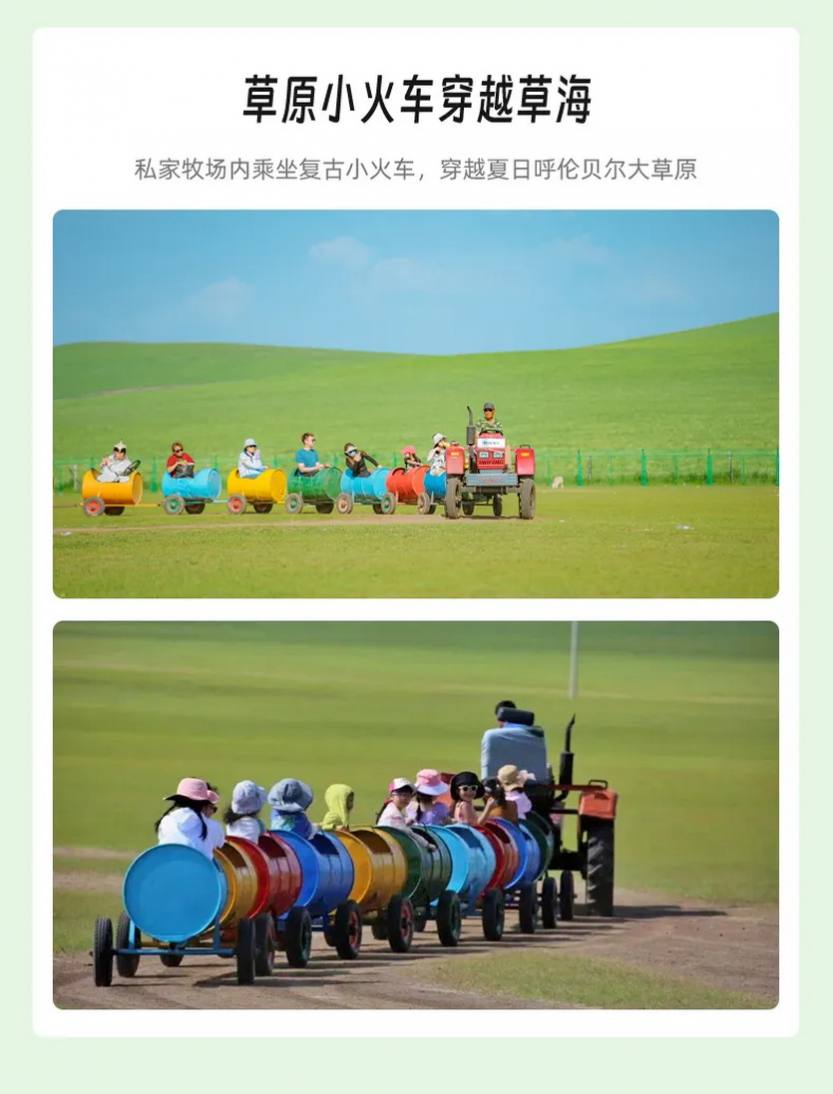 2025 步丈山河_20
