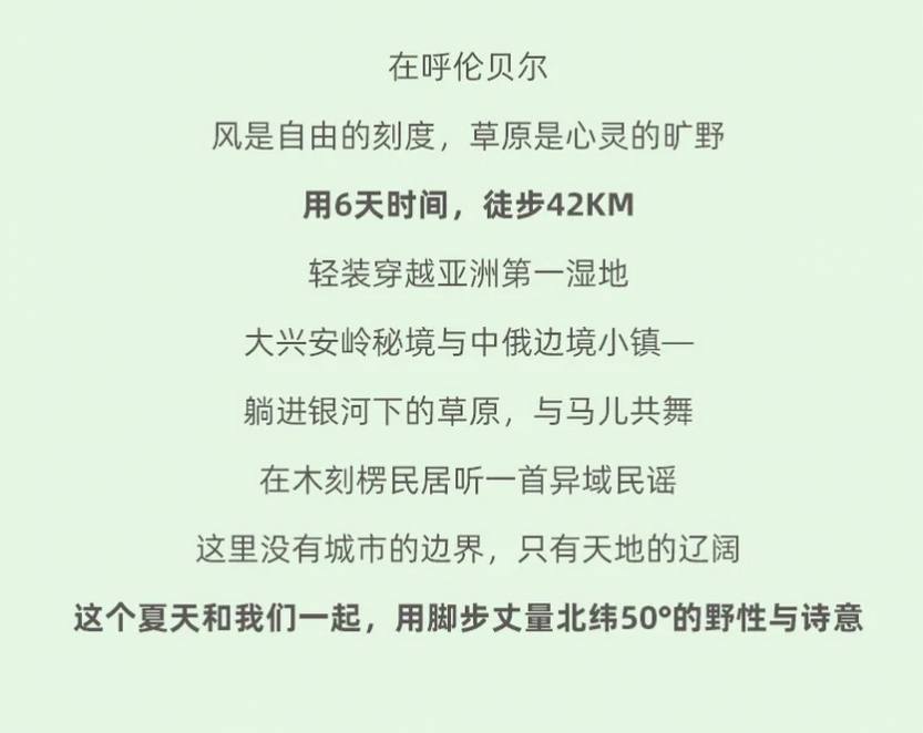 2025 步丈山河_01