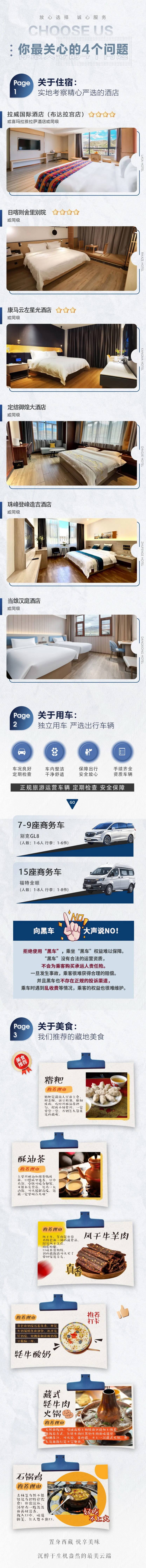 探秘珠峰8天_06-1