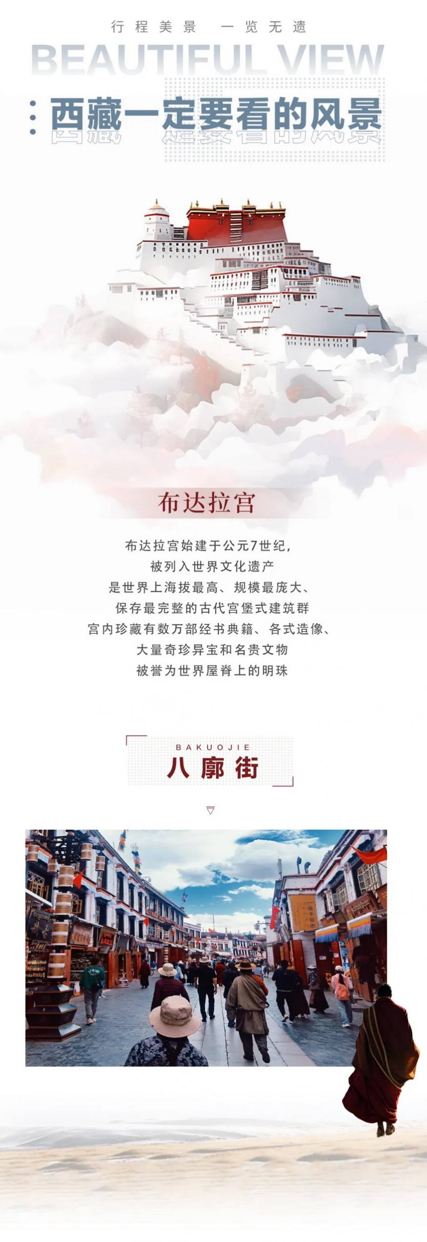 探秘珠峰8天_14