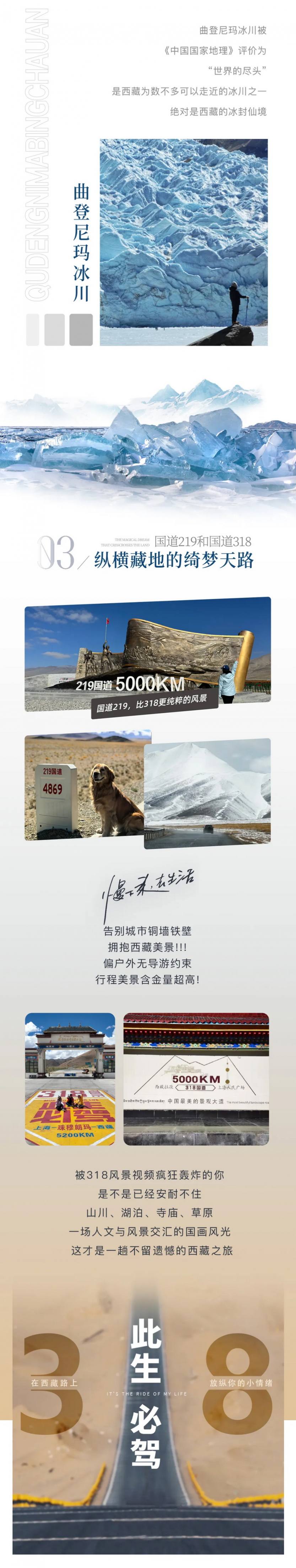 探秘珠峰8天_25
