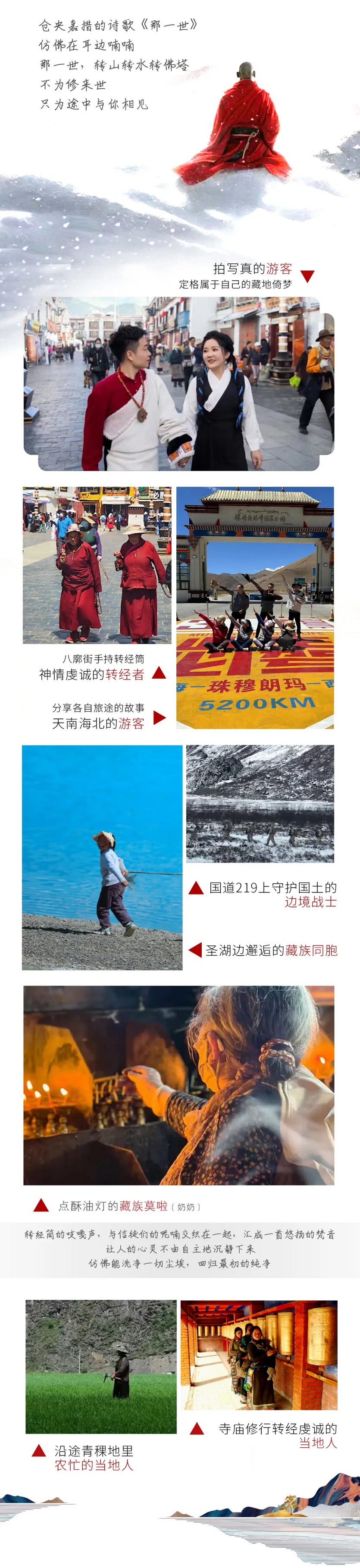 探秘珠峰8天_19
