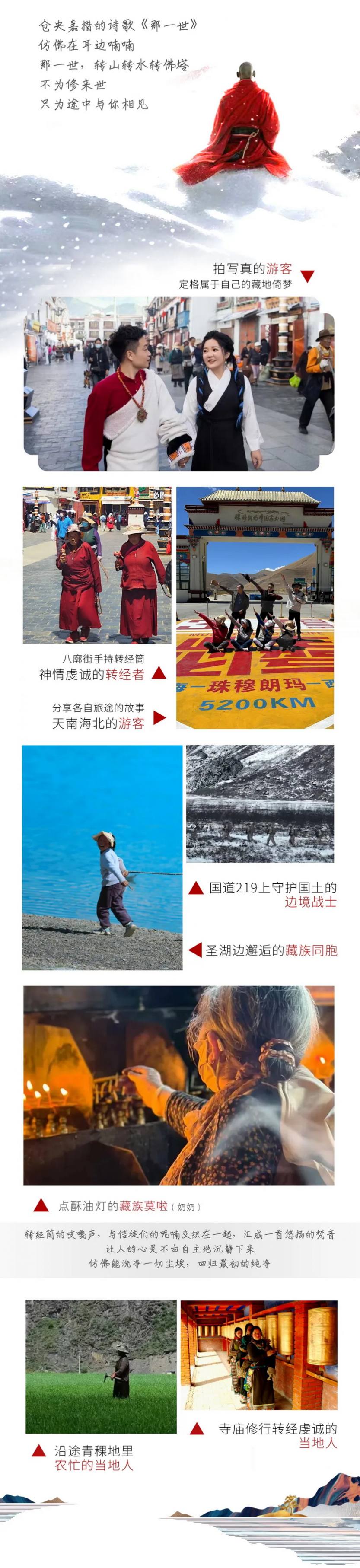 探秘珠峰8天_19