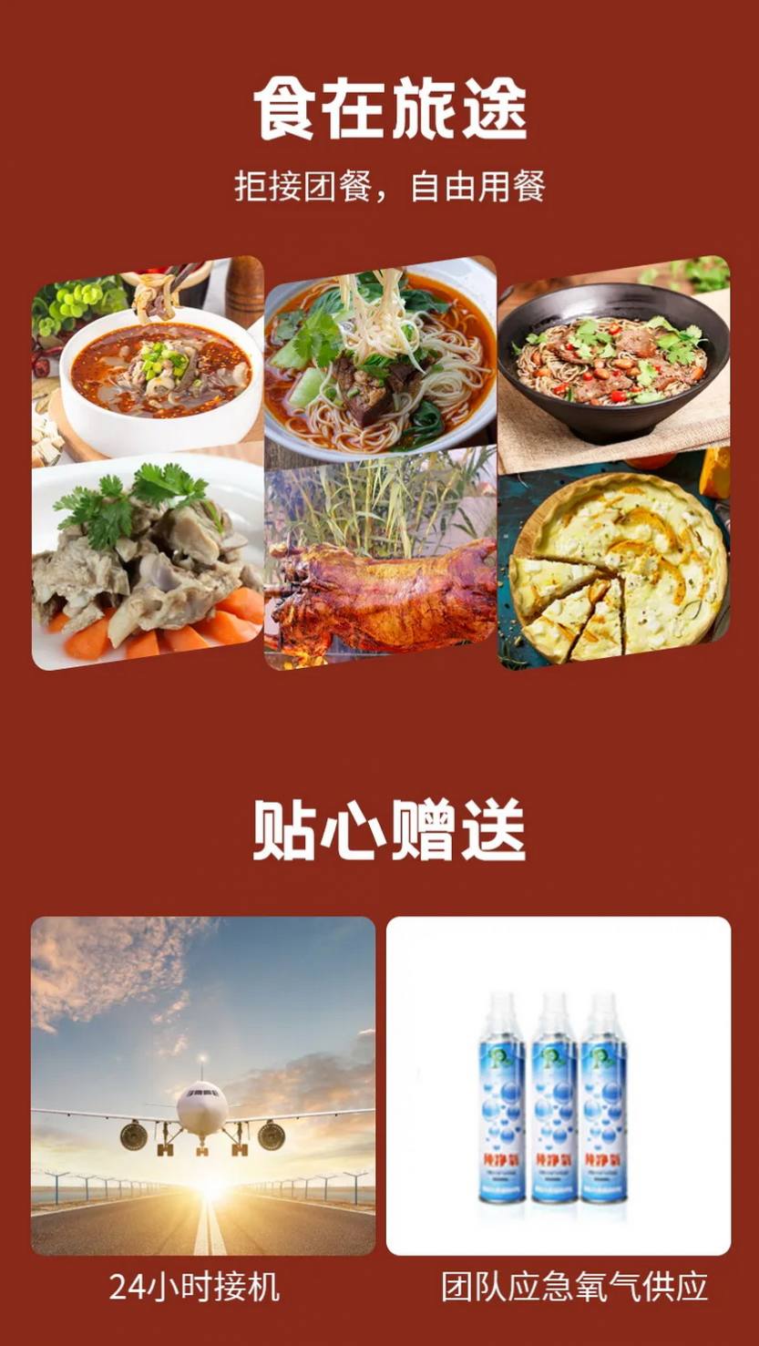 不止于甘南A线7天-12
