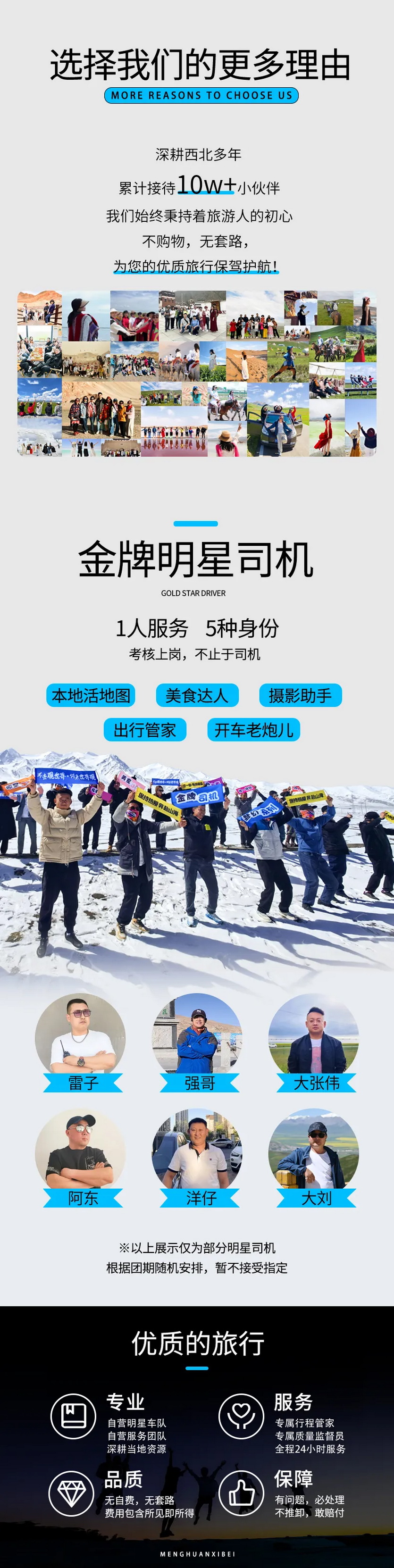 秋漾·额济纳6天-13
