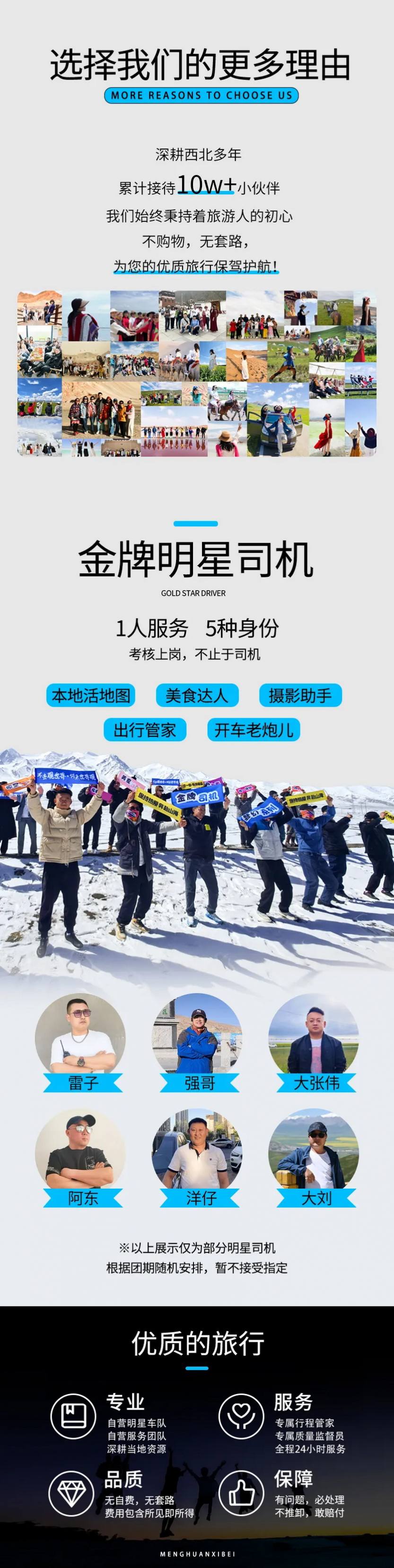 秋漾·额济纳6天-13