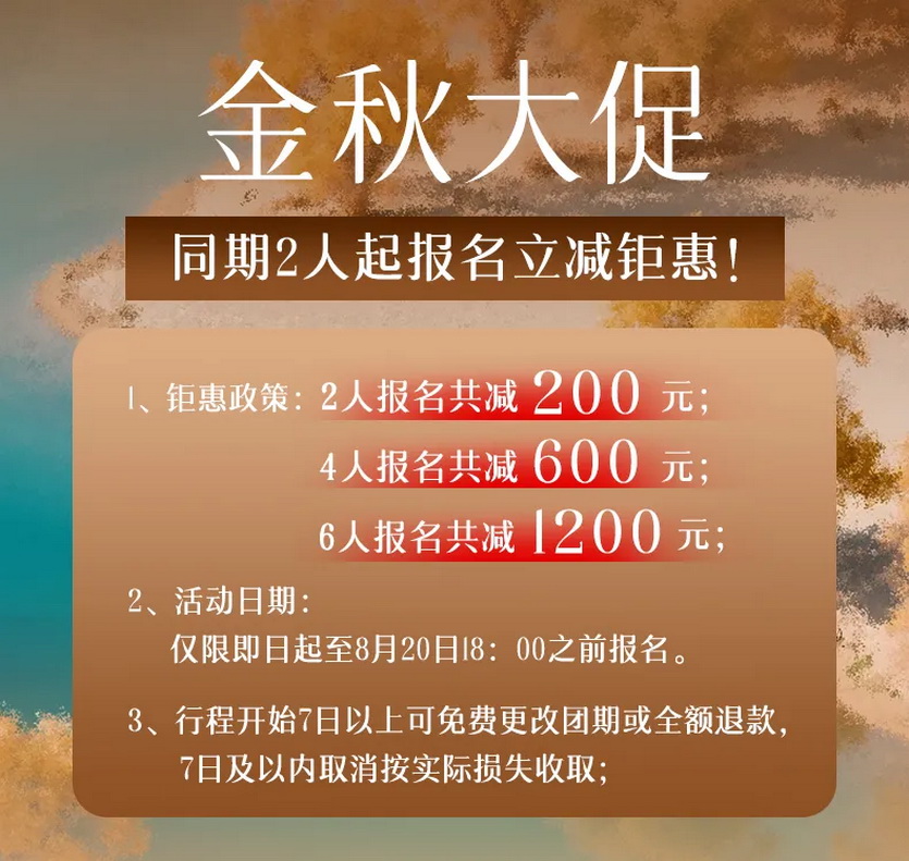 秋漾·额济纳6天-1
