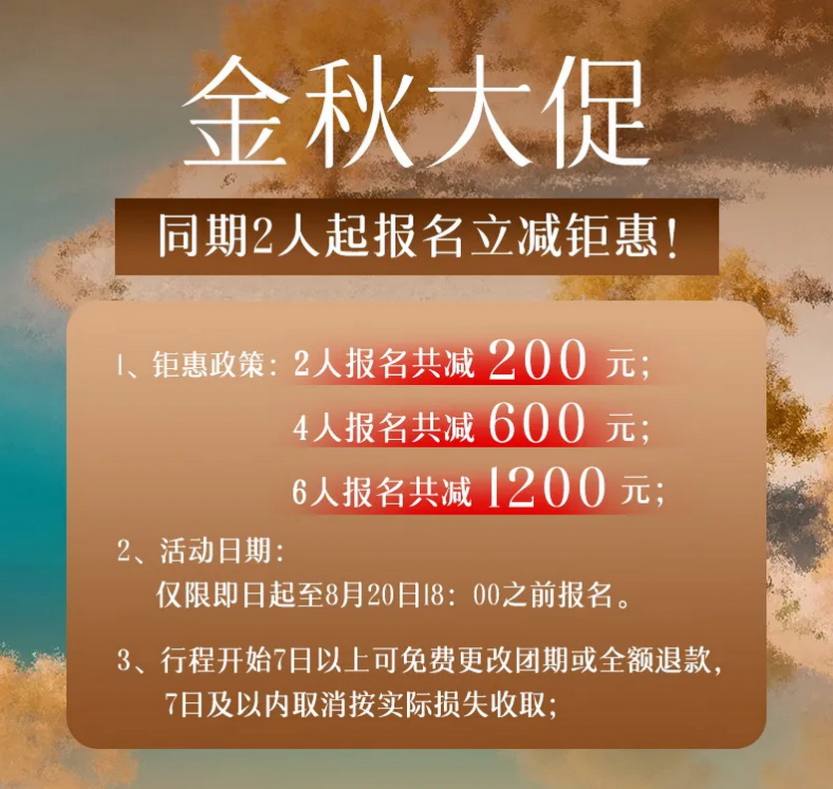 秋漾·额济纳6天-1