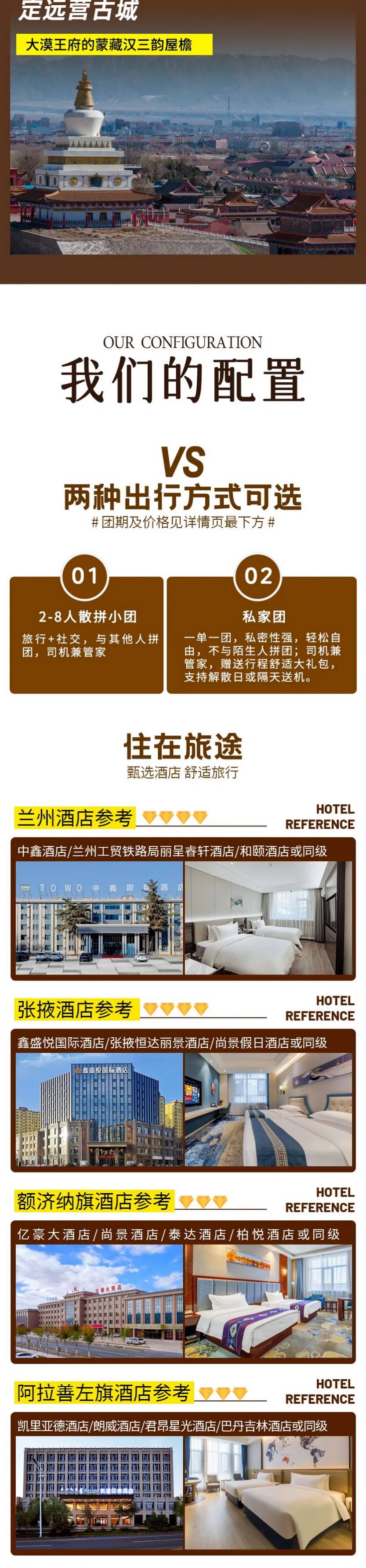 秋漾·额济纳6天-9