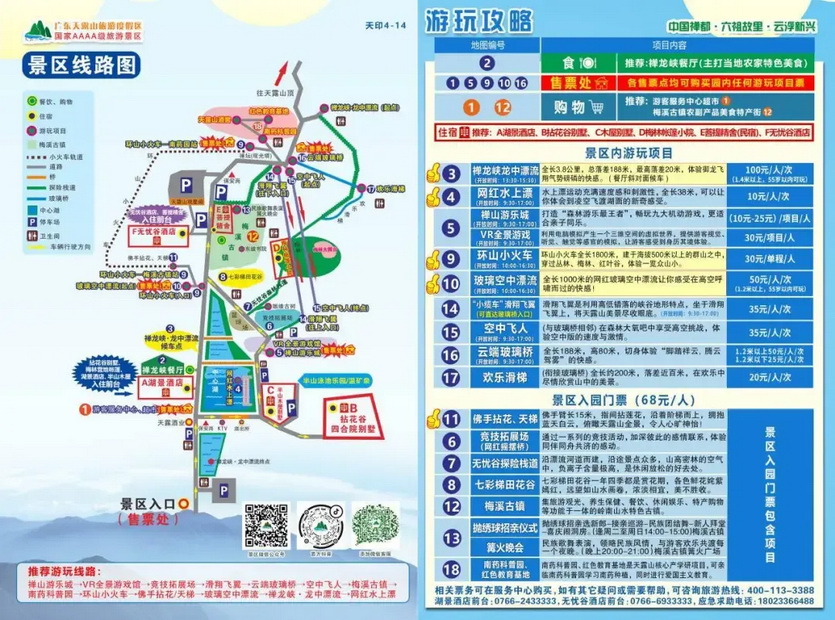 天露山_22 天露山_22