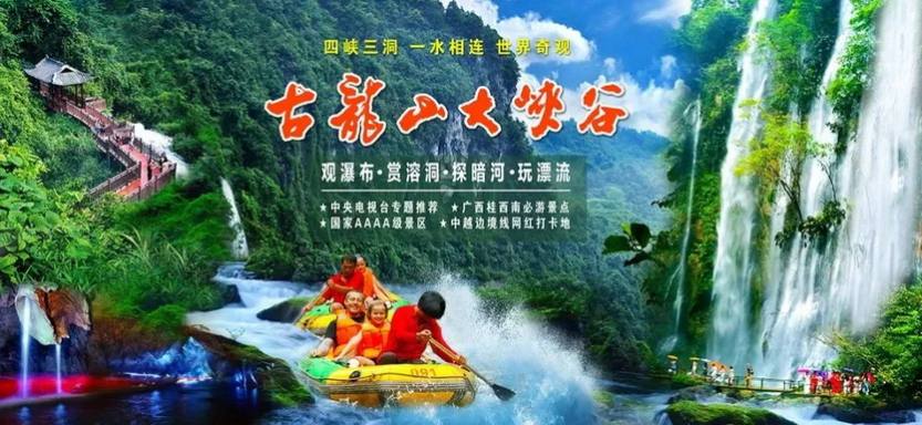 全景广西6天_17 全景广西6天_17