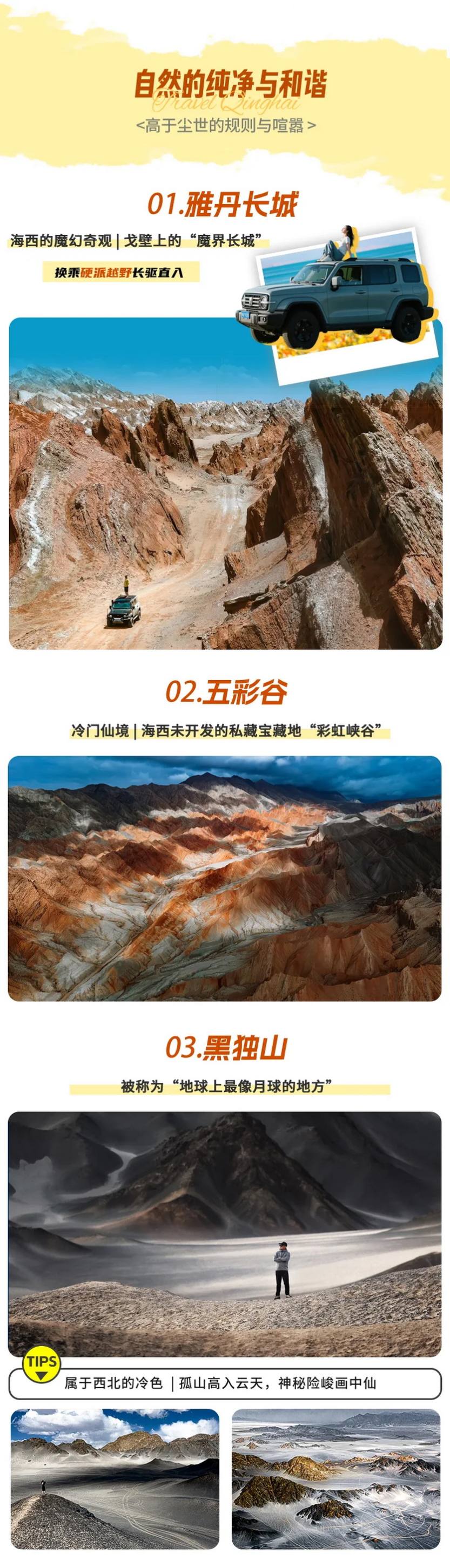 西海秘境7天_13 西海秘境7天_13
