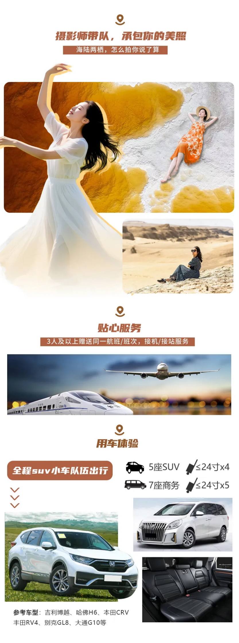 西海秘境7天_24 西海秘境7天_24