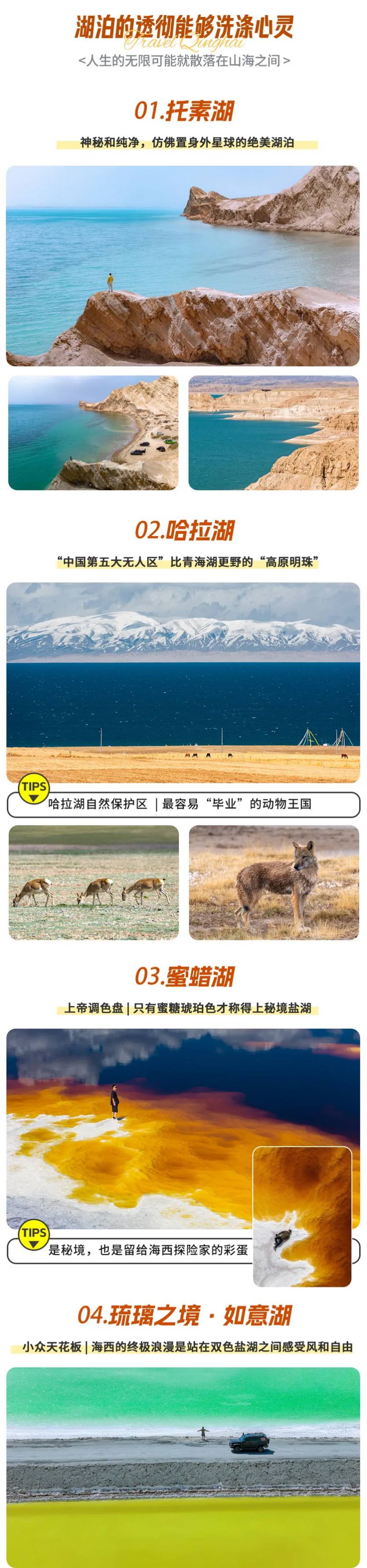 西海秘境7天_18 西海秘境7天_18