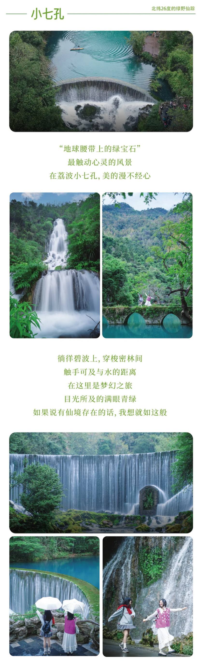 初见贵州5天_09 初见贵州5天_09