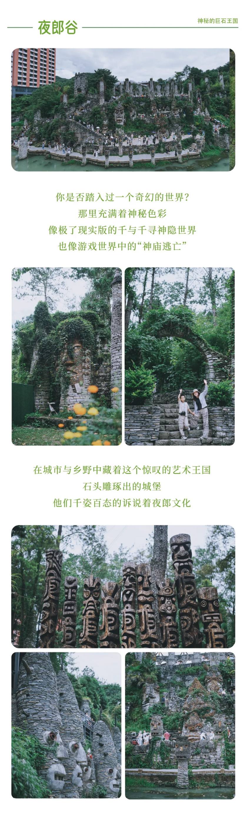 初见贵州5天_03 初见贵州5天_03