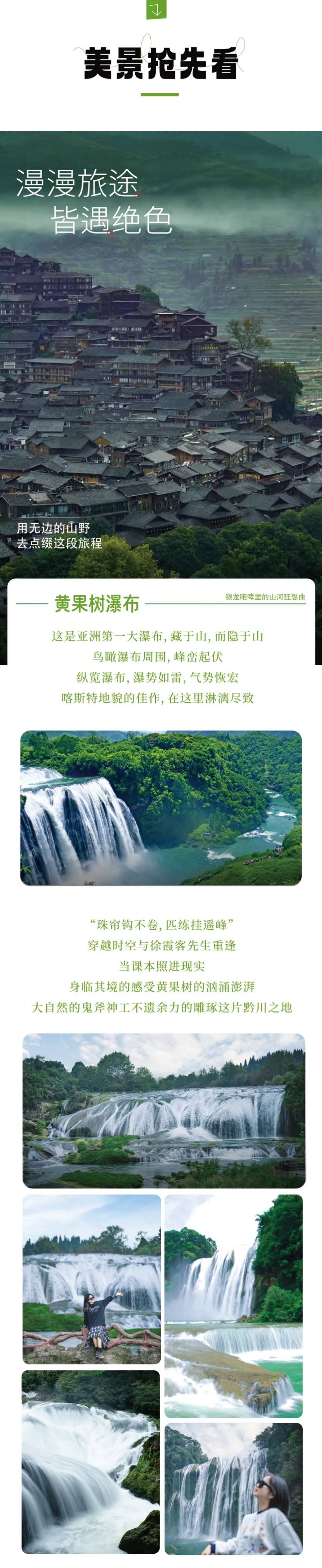 初见贵州5天_07 初见贵州5天_07