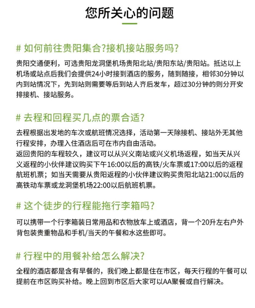 霞客之路5天_09 霞客之路5天_09