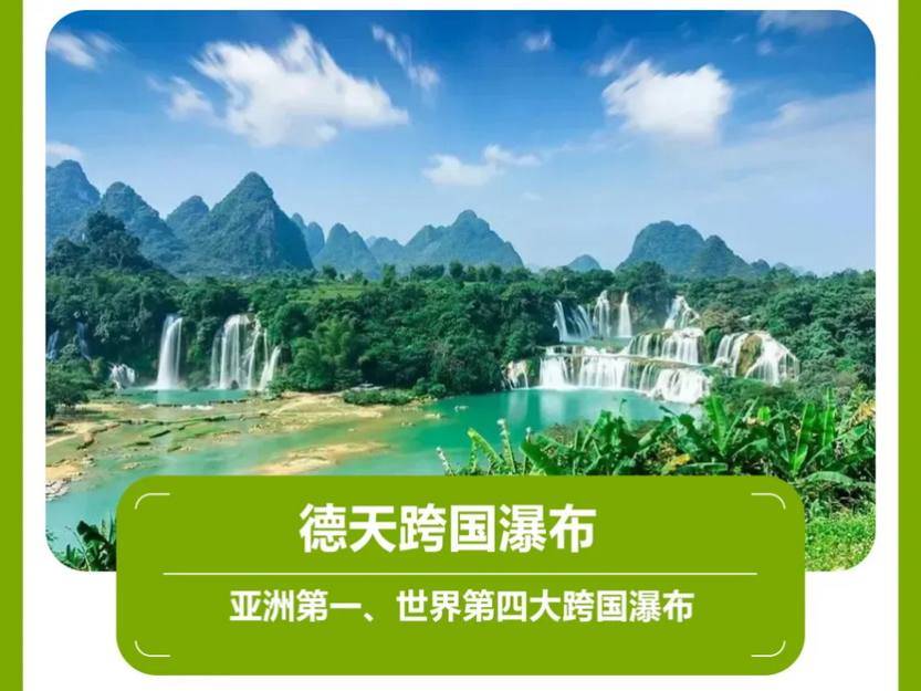 徒步广西4天5天_51 徒步广西4天5天_51